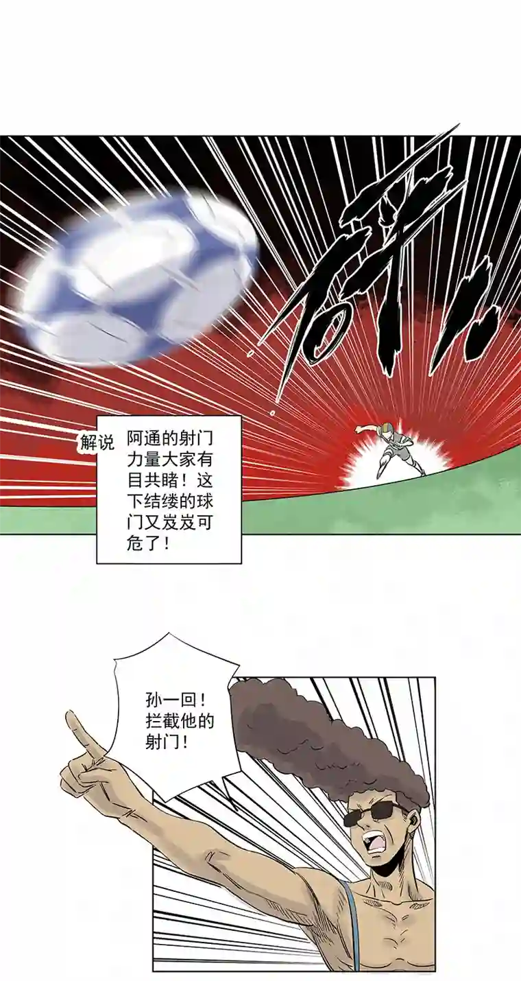 神之一脚第三百一十七波 大佬孙