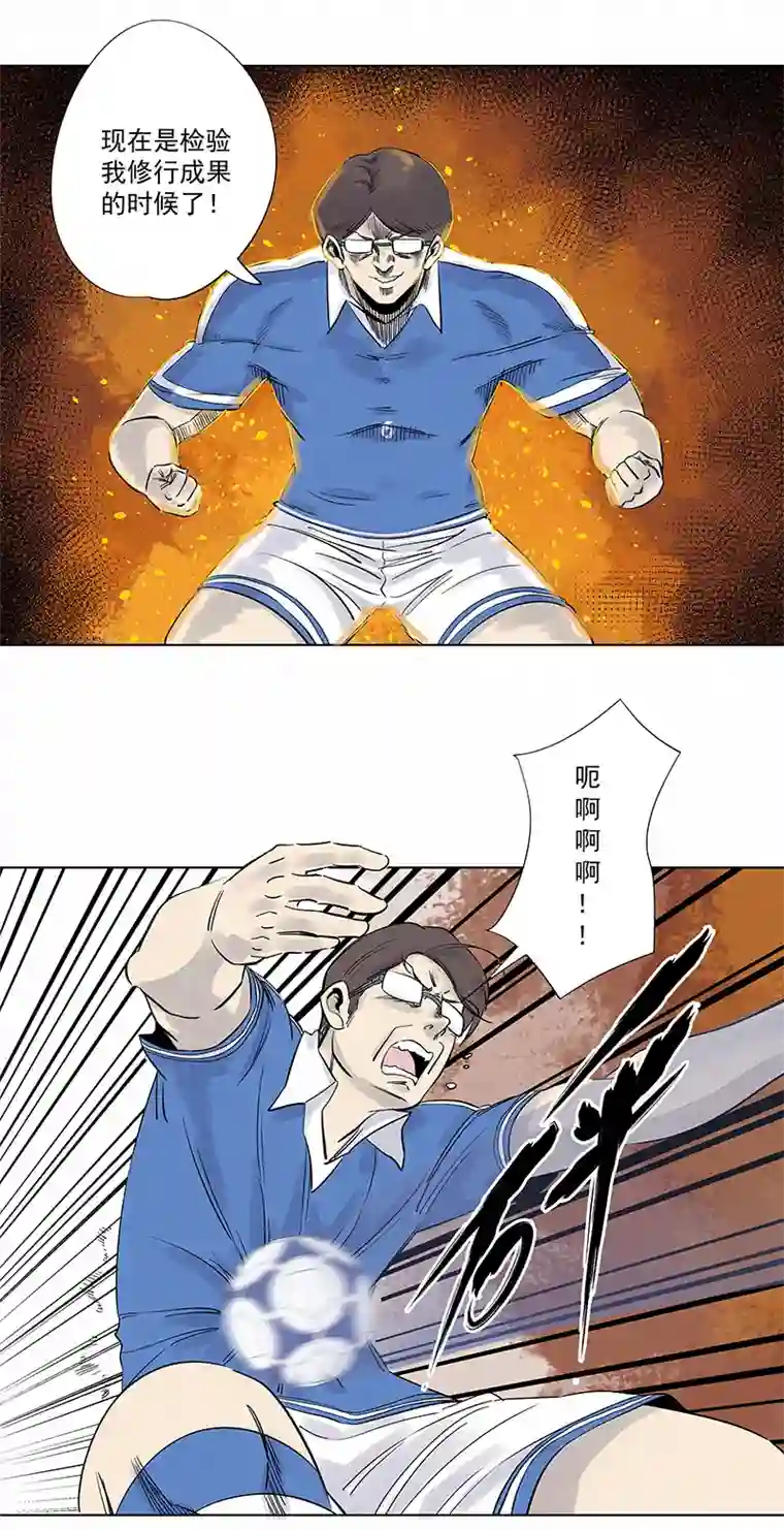 神之一脚第三百一十七波 大佬孙