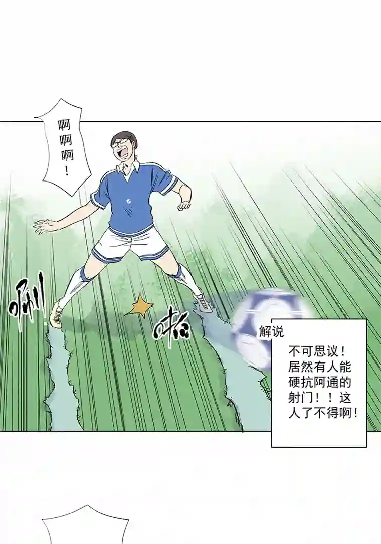 神之一脚第三百一十七波 大佬孙