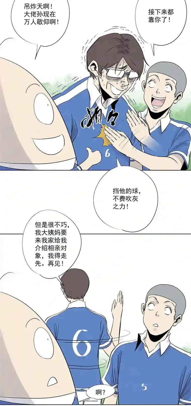 神之一脚第三百一十七波 大佬孙