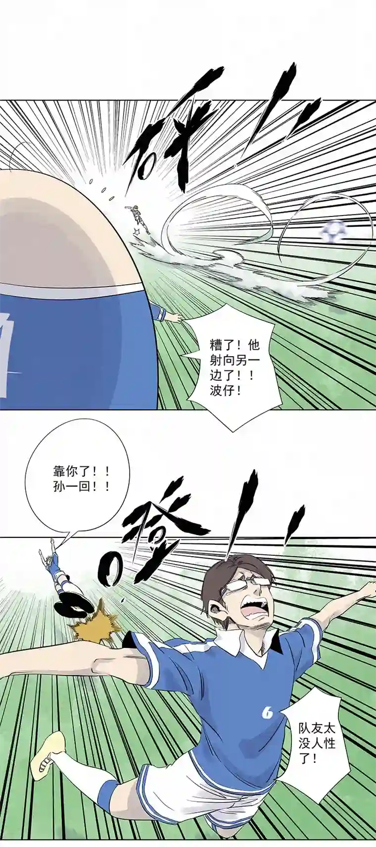 神之一脚第三百一十七波 大佬孙