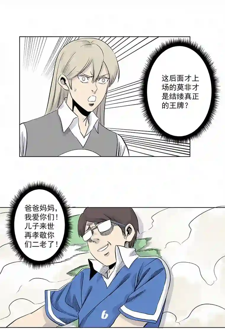 神之一脚第三百一十七波 大佬孙