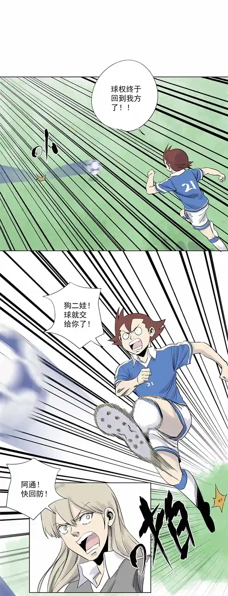 神之一脚第三百一十七波 大佬孙