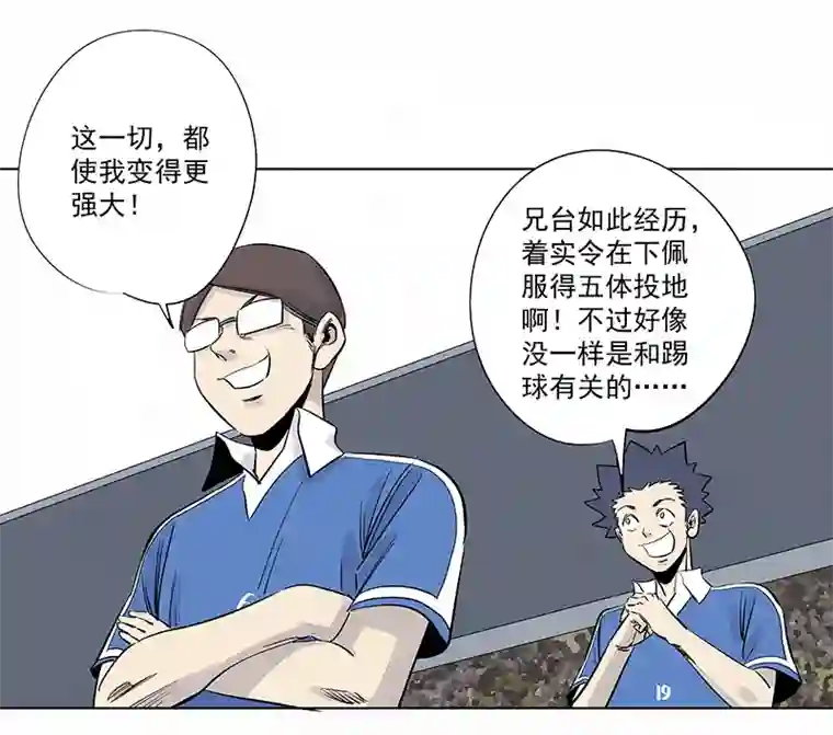 神之一脚第三百一十七波 大佬孙