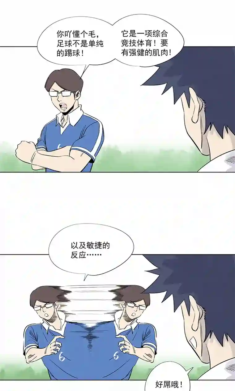 神之一脚第三百一十七波 大佬孙