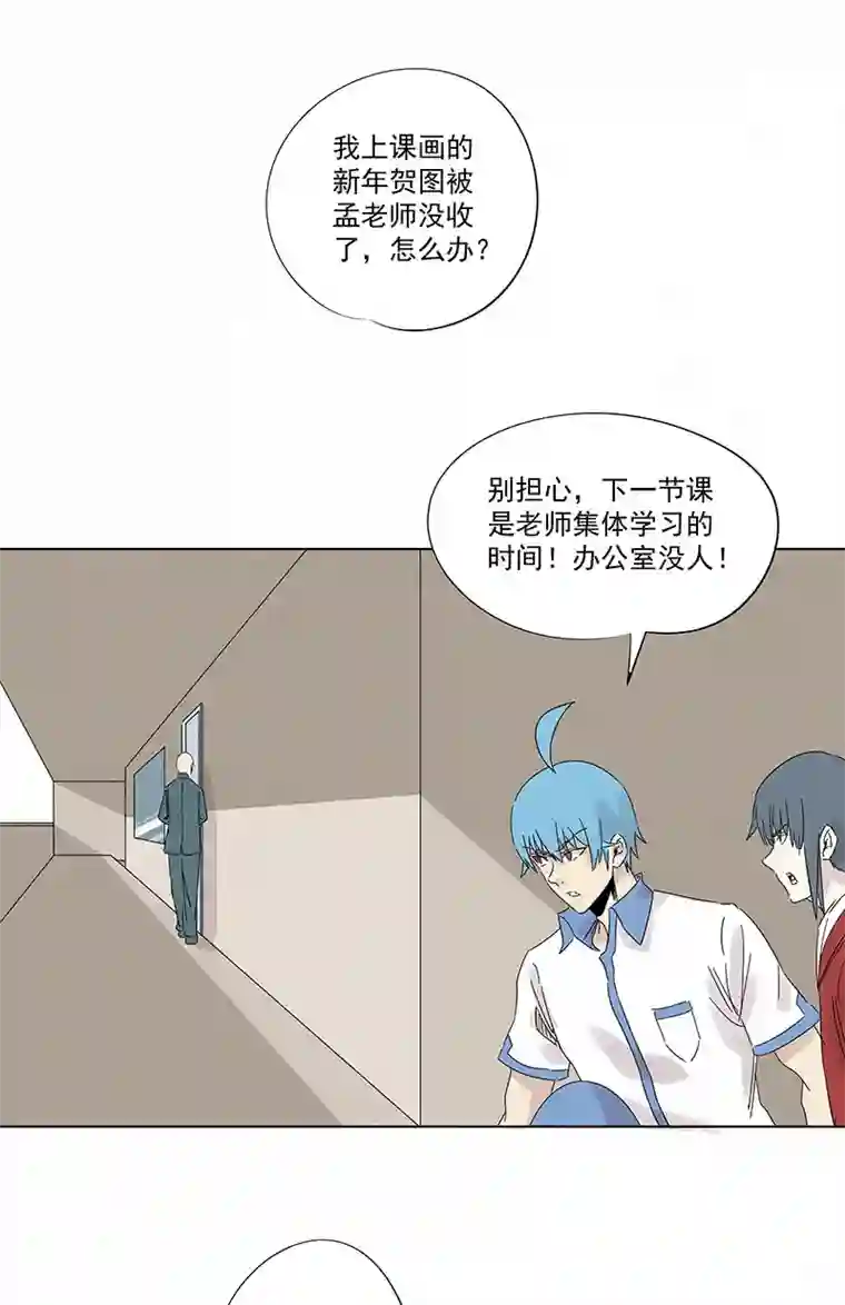 神之一脚新春特别篇：新春贺图
