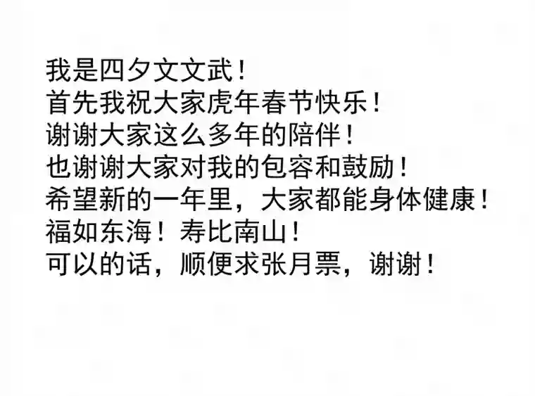 神之一脚新春特别篇：新春贺图