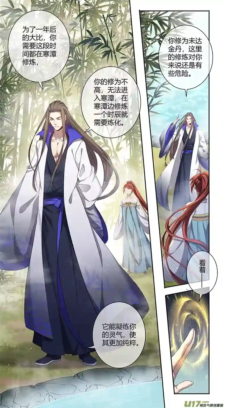 妙手仙丹249第三十四章046