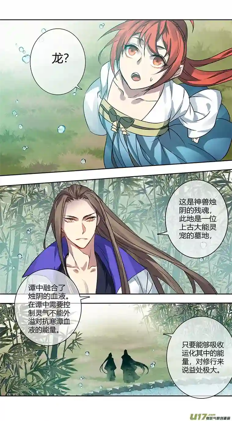 妙手仙丹249第三十四章046