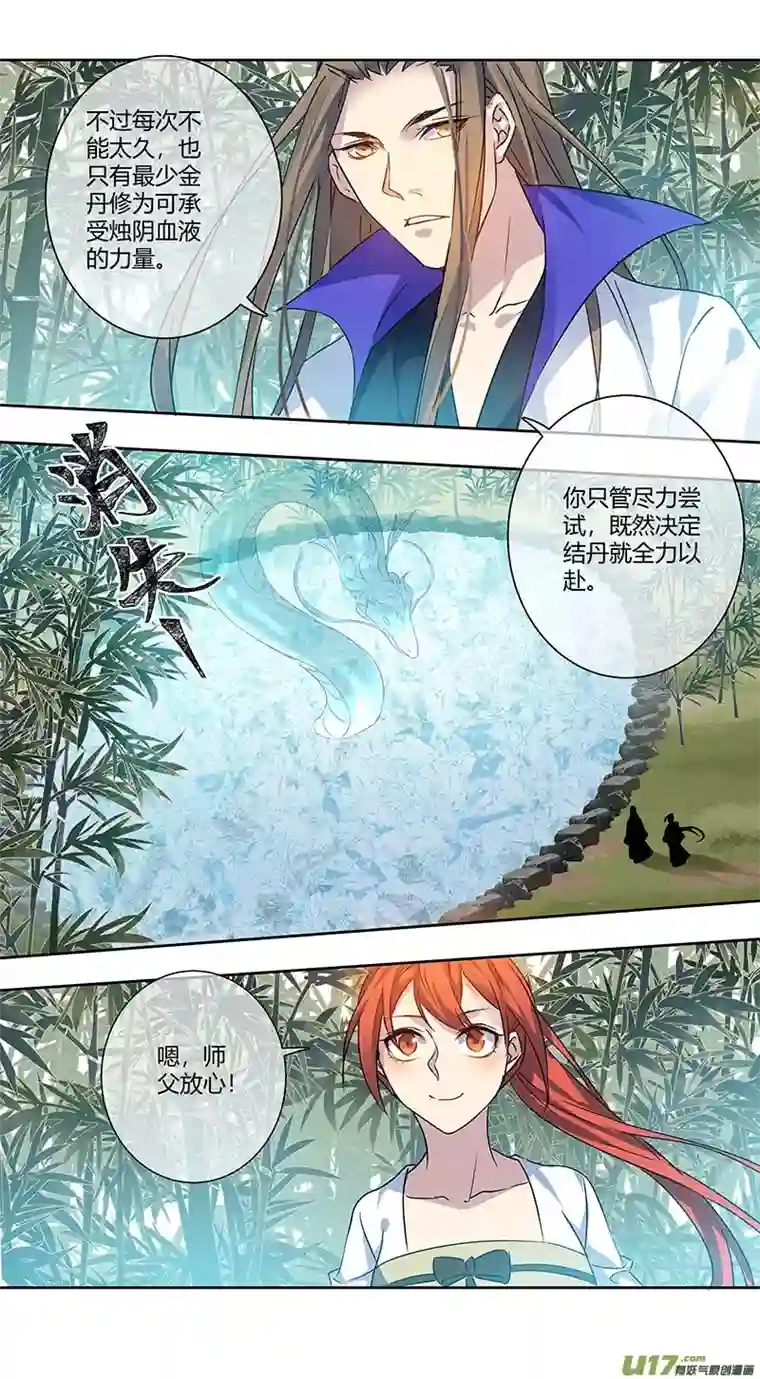 妙手仙丹249第三十四章046