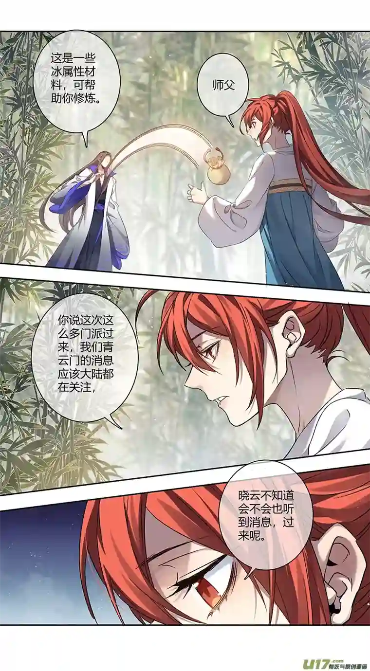 妙手仙丹249第三十四章046