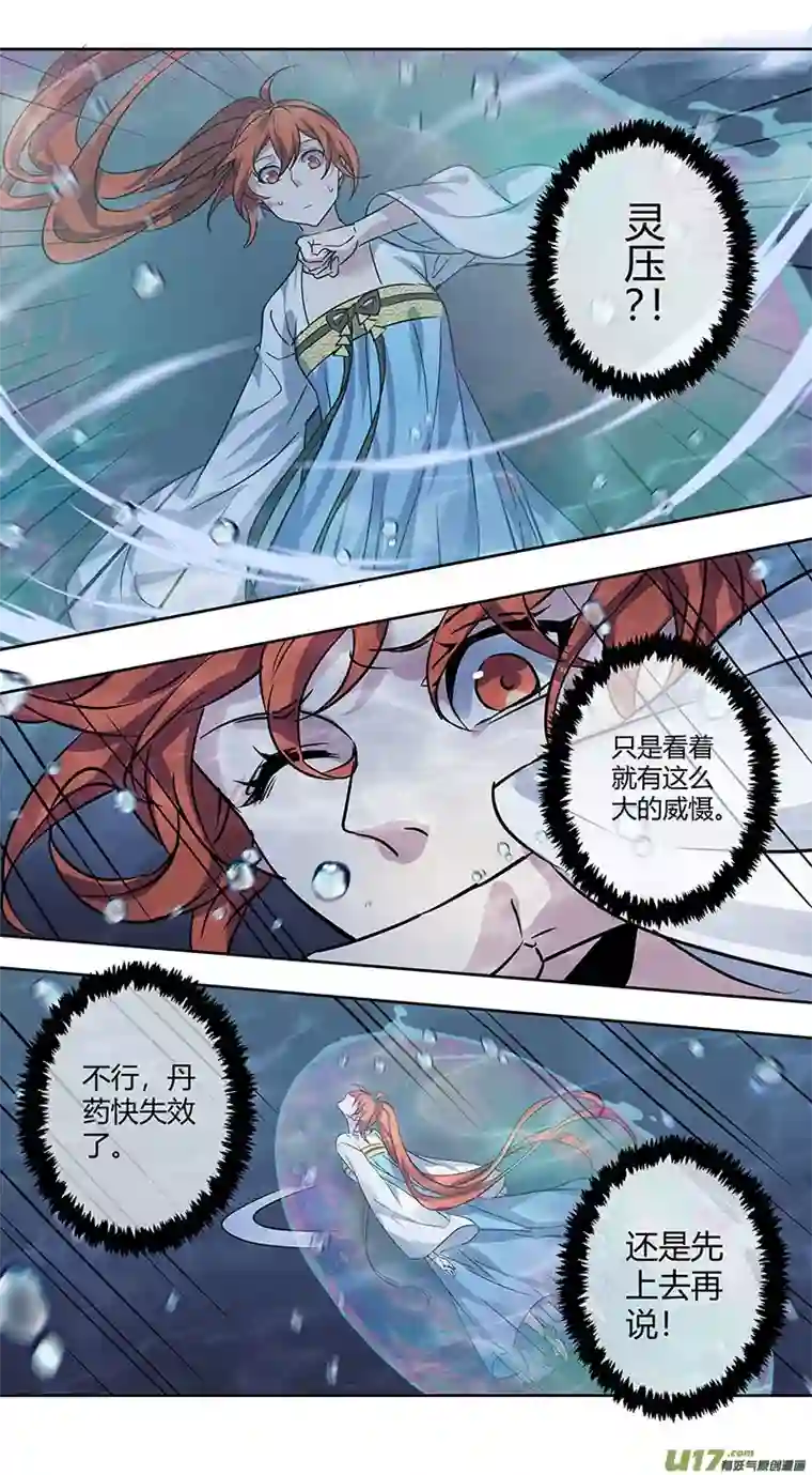 妙手仙丹251第三十四章048
