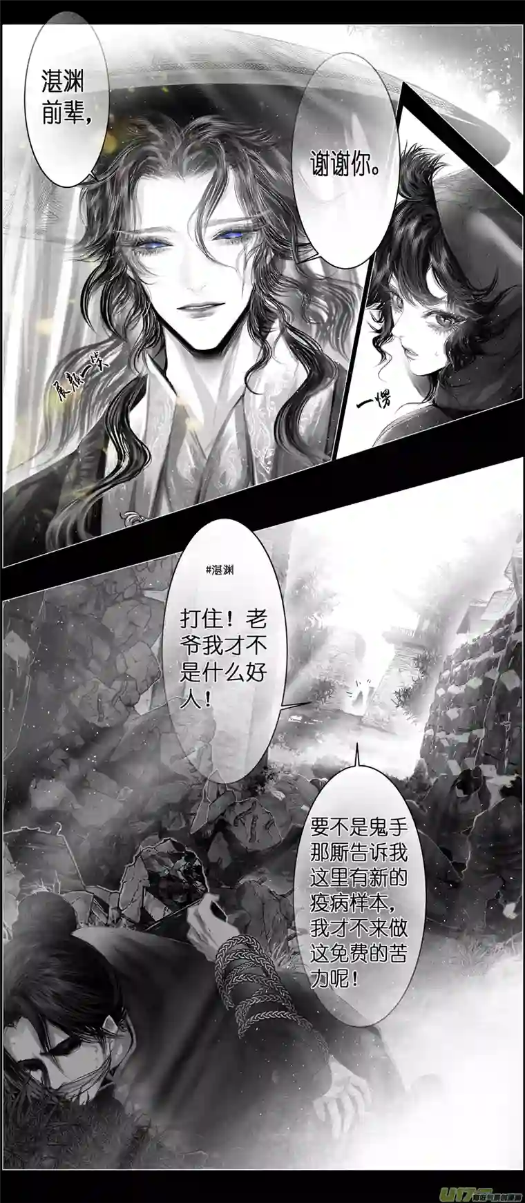 雪国不知天在水 清梦压星河 十一