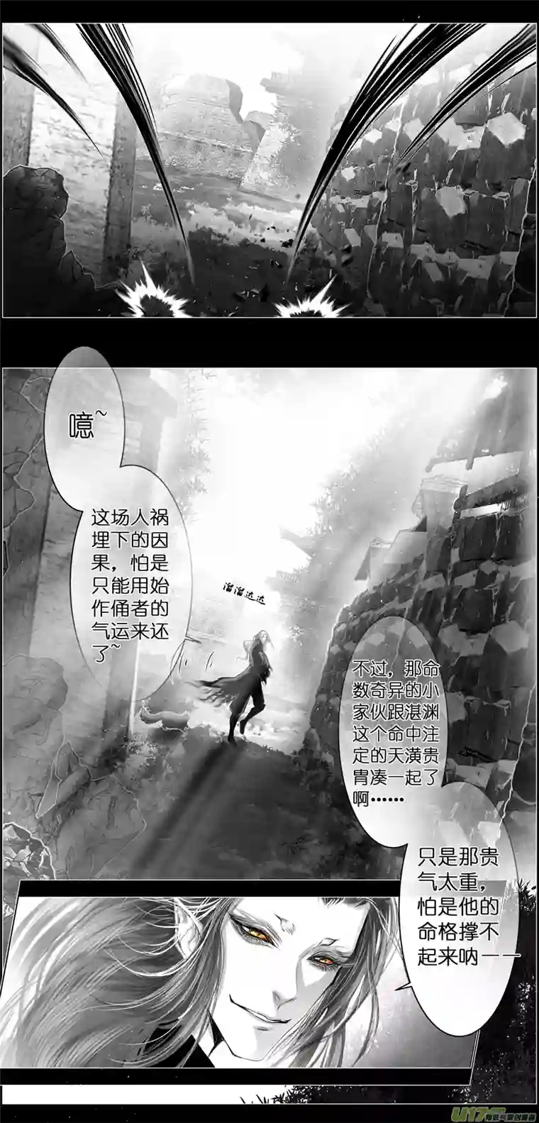 雪国不知天在水 清梦压星河 十一