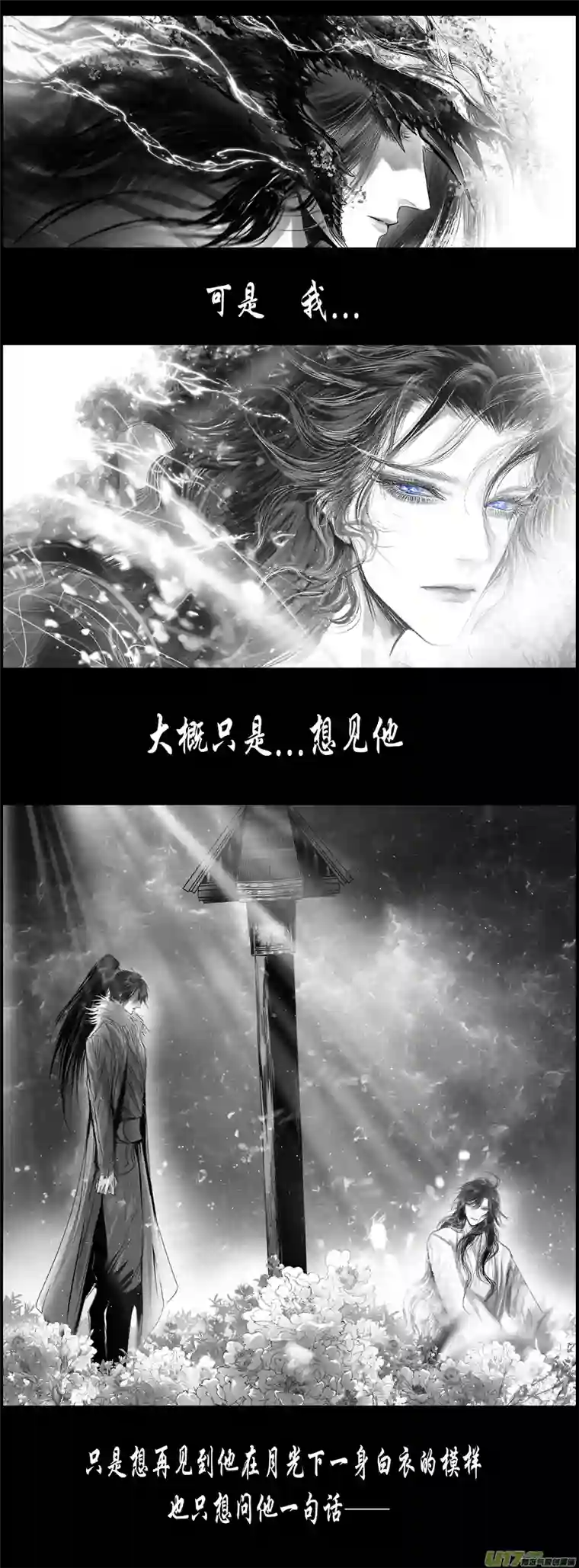 雪国不知天在水 清梦压星河 十二