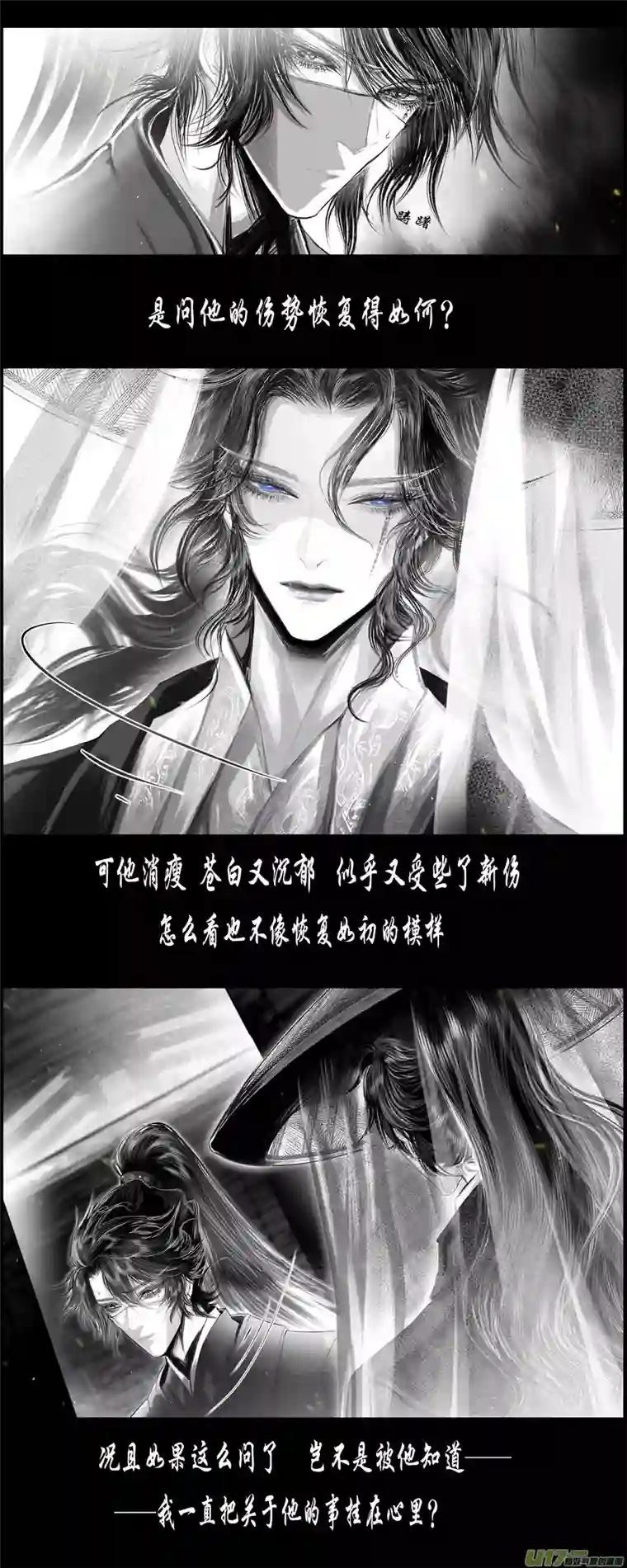 雪国不知天在水 清梦压星河 十二