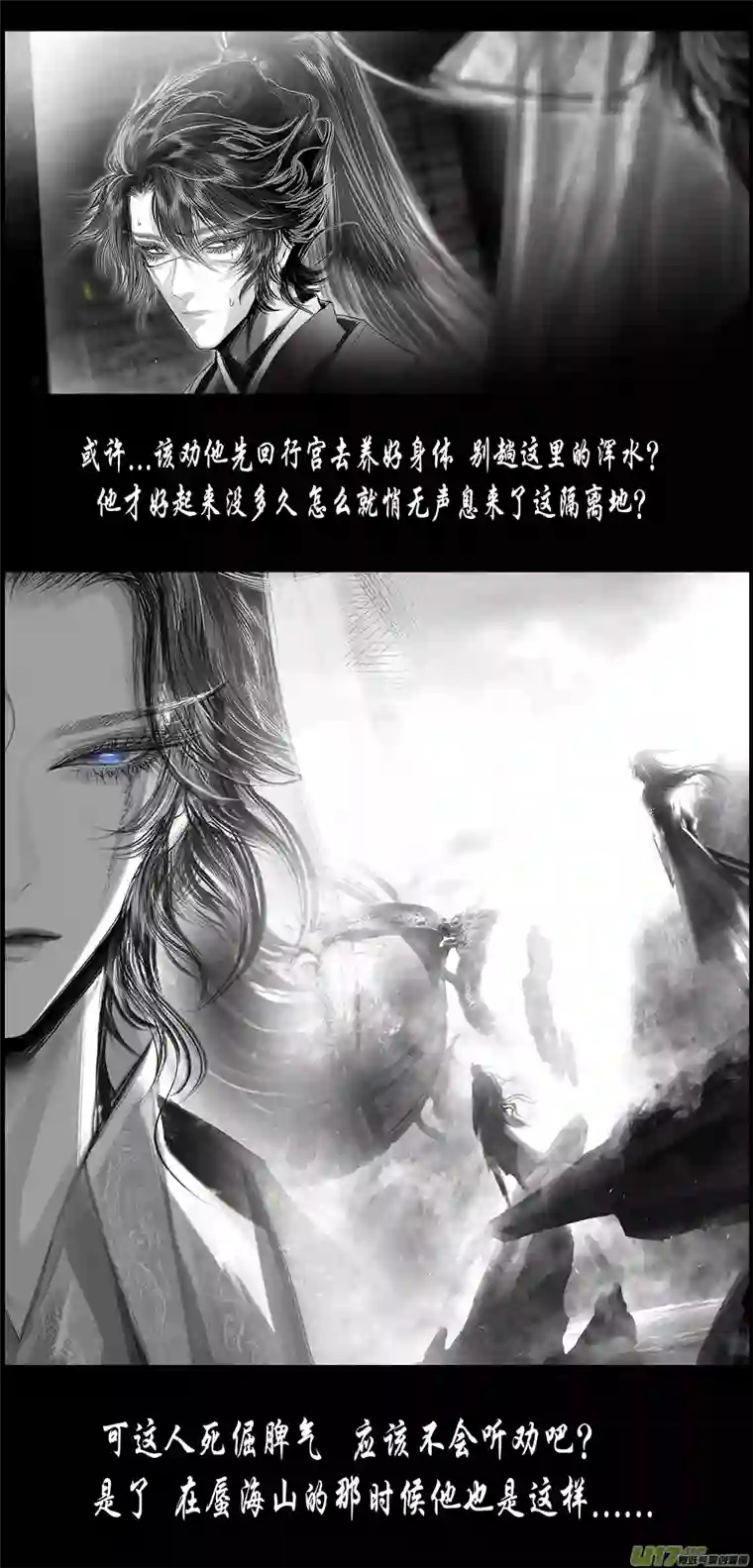 雪国不知天在水 清梦压星河 十二