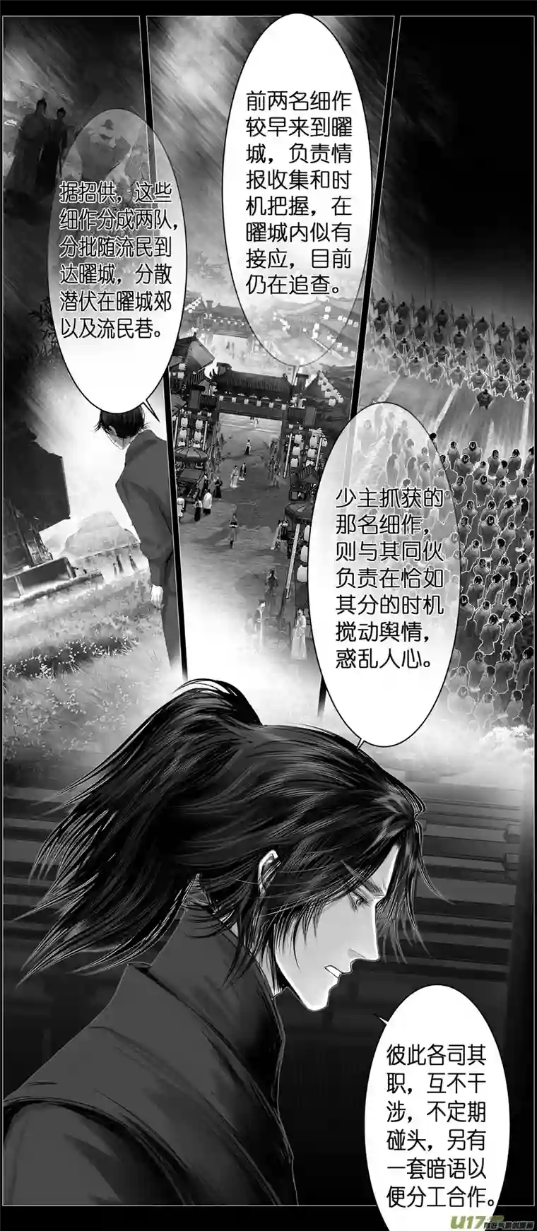 雪国不知天在水 清梦压星河 十三