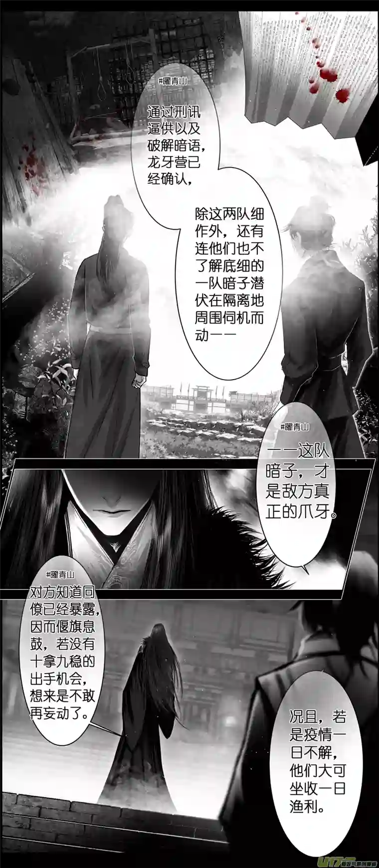 雪国不知天在水 清梦压星河 十三