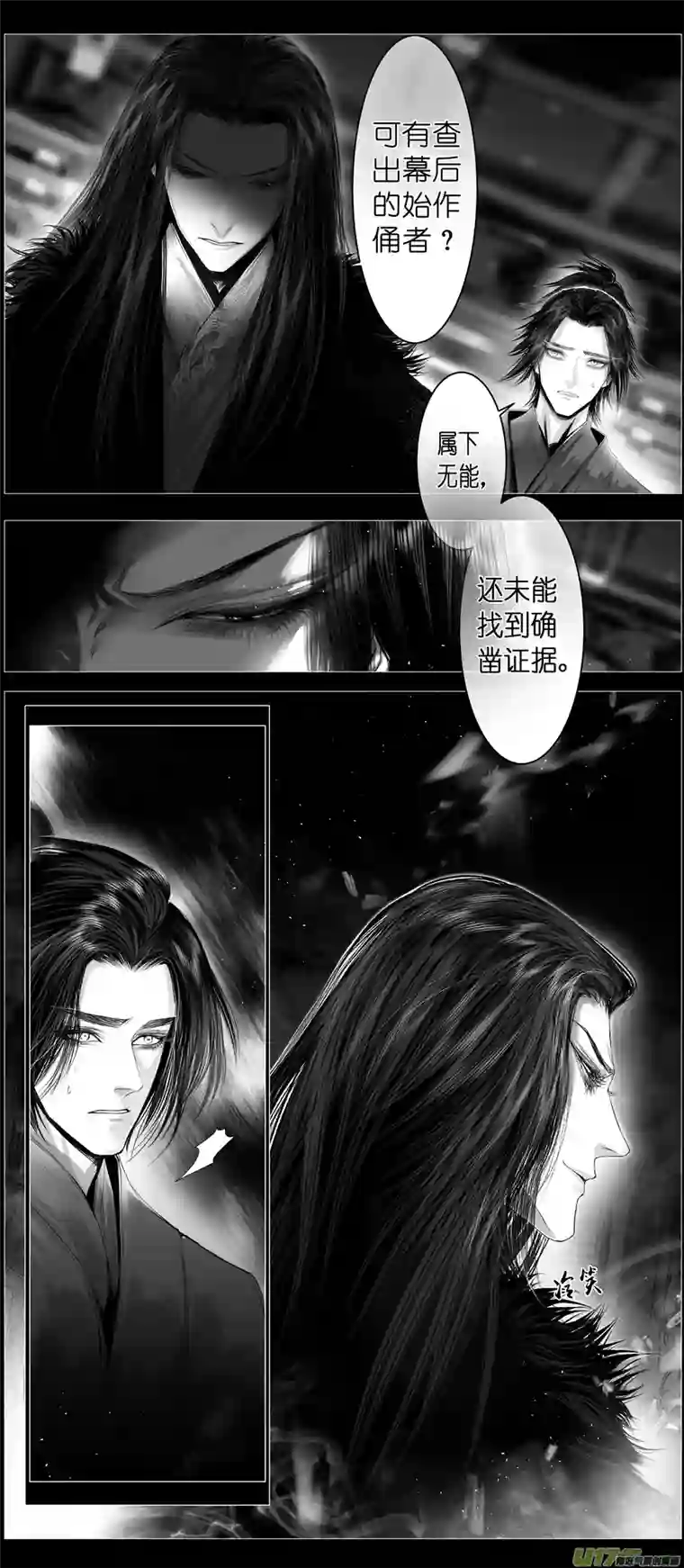 雪国不知天在水 清梦压星河 十三