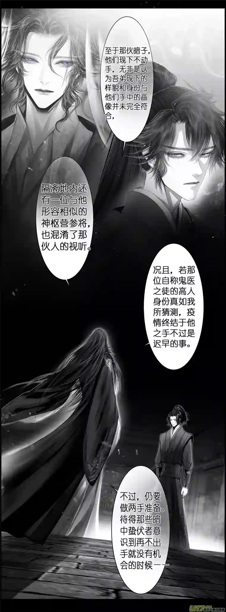 雪国不知天在水 清梦压星河 十三