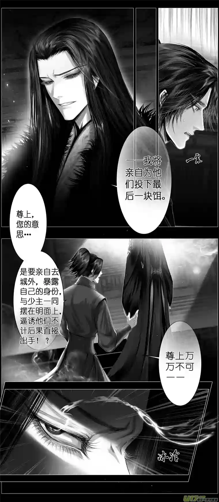 雪国不知天在水 清梦压星河 十三