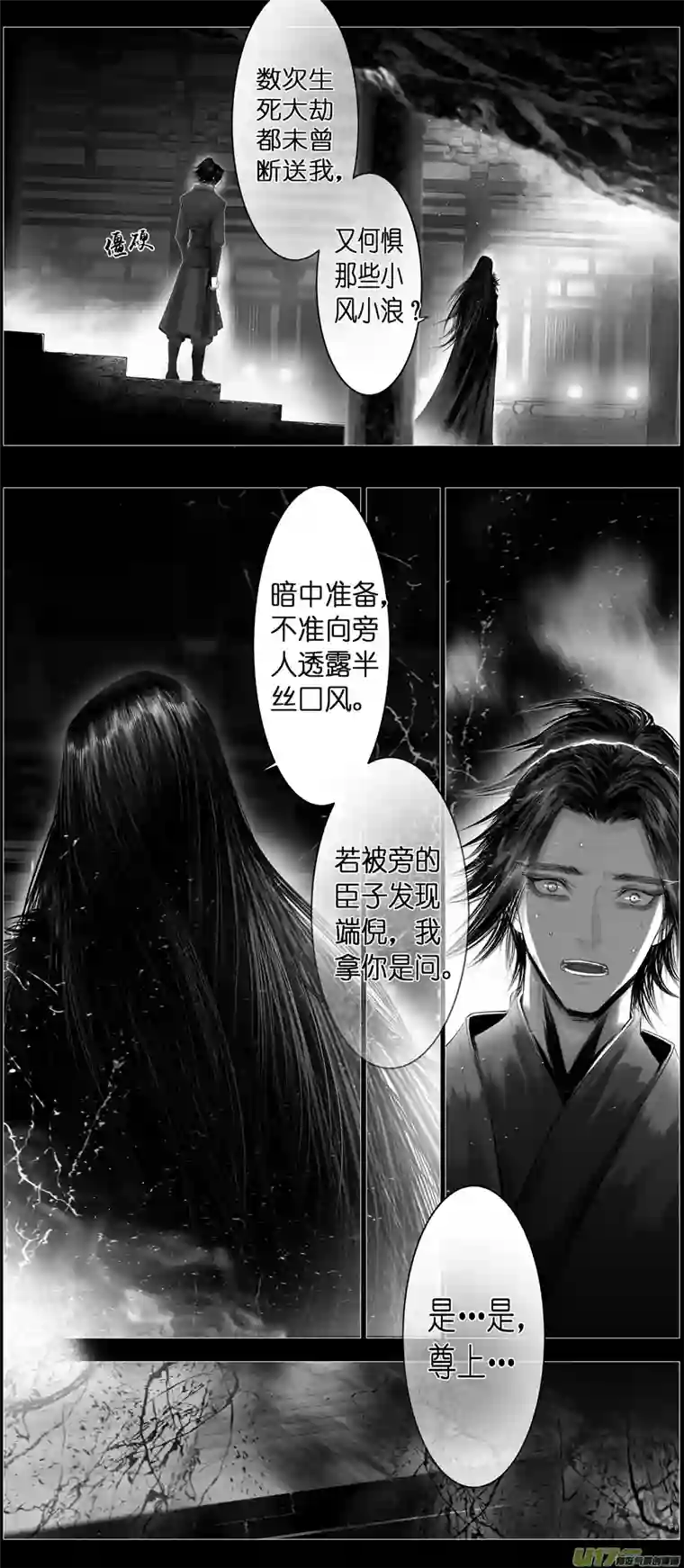 雪国不知天在水 清梦压星河 十三