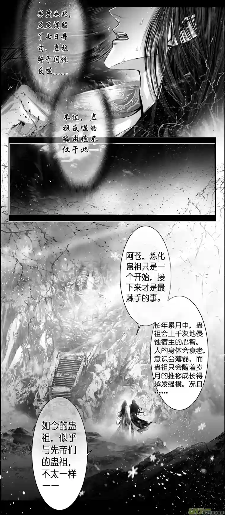 雪国不知天在水 清梦压星河 十四