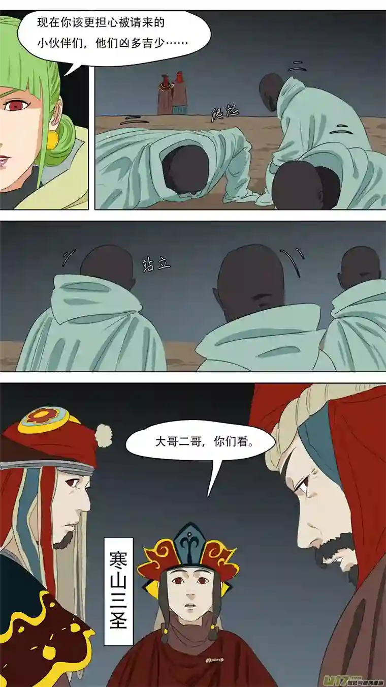 请神误用246.争取时间