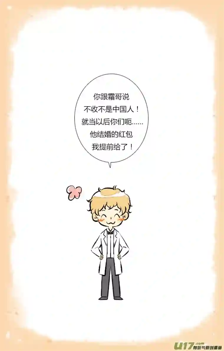 这是为你画的婚礼12