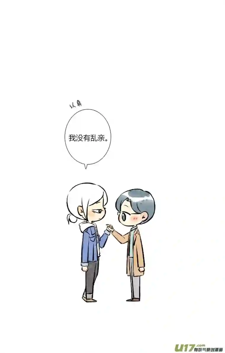 这是为你画的婚礼12