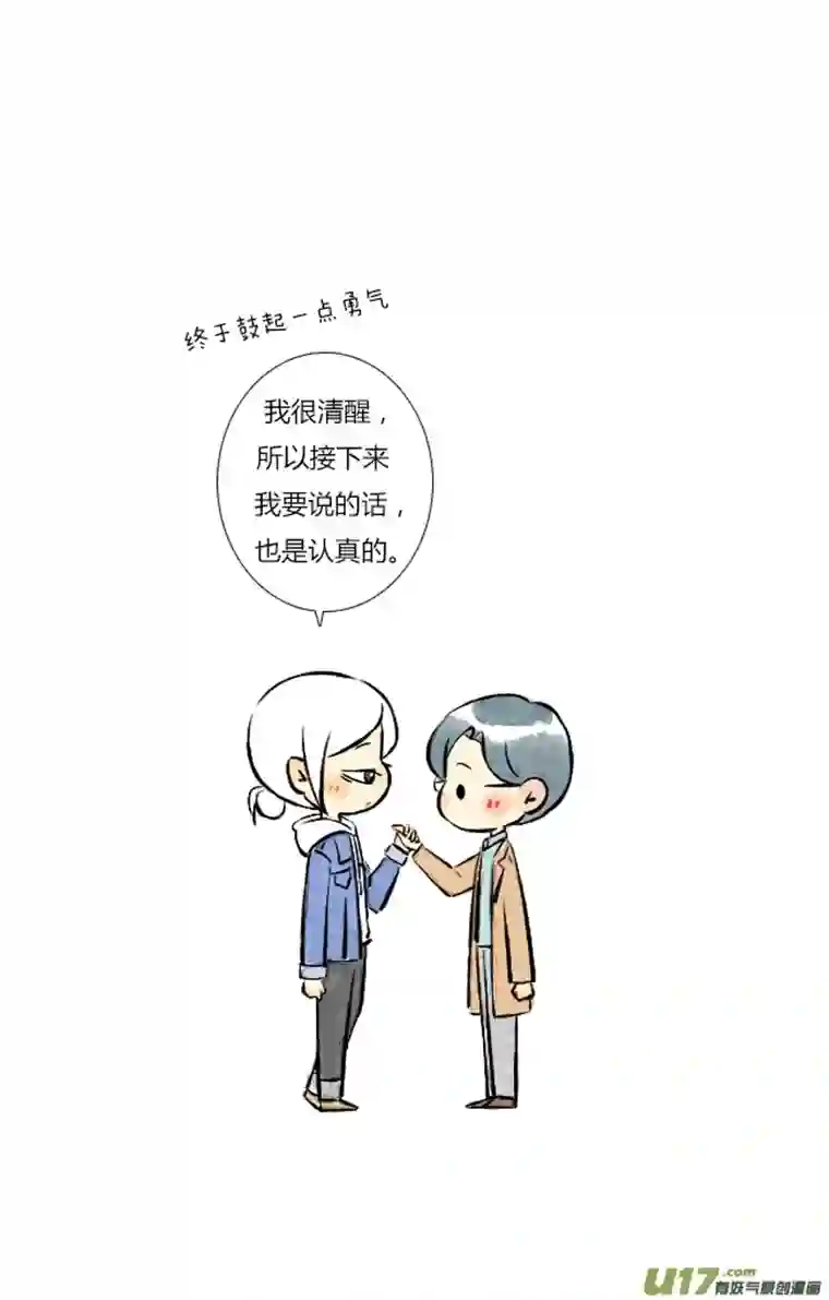 这是为你画的婚礼12