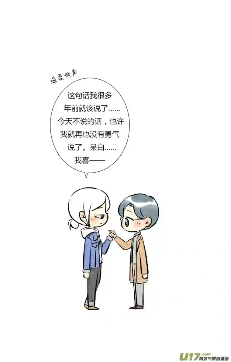 这是为你画的婚礼12