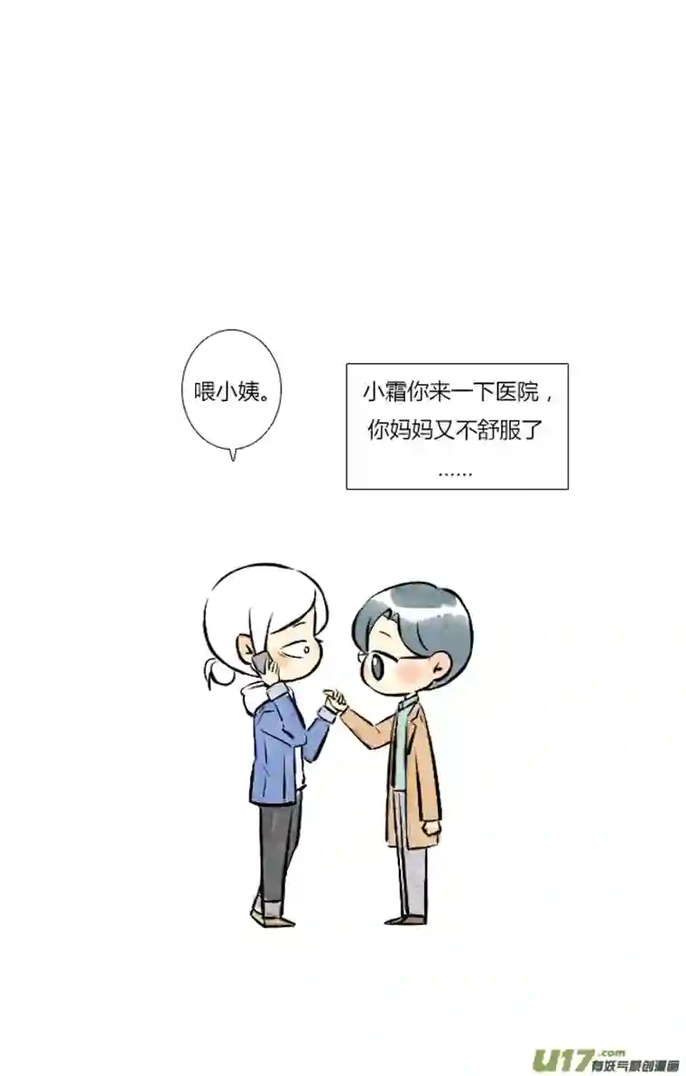 这是为你画的婚礼12