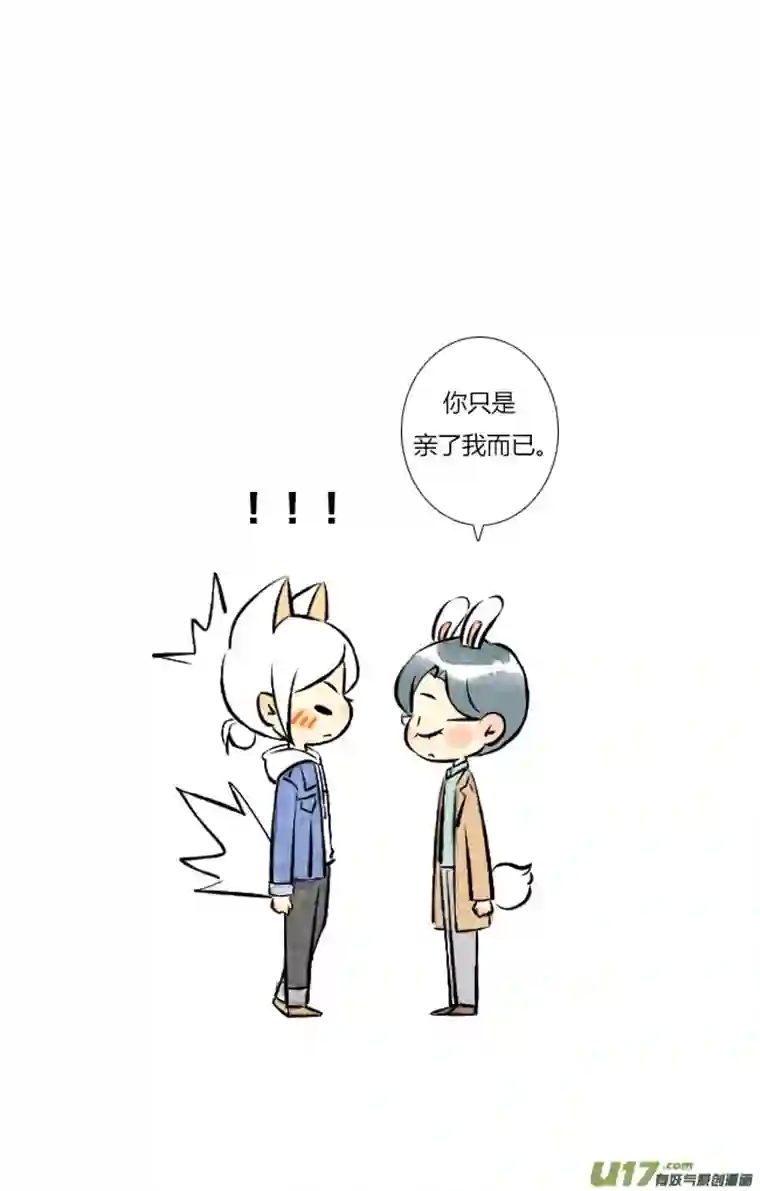 这是为你画的婚礼12