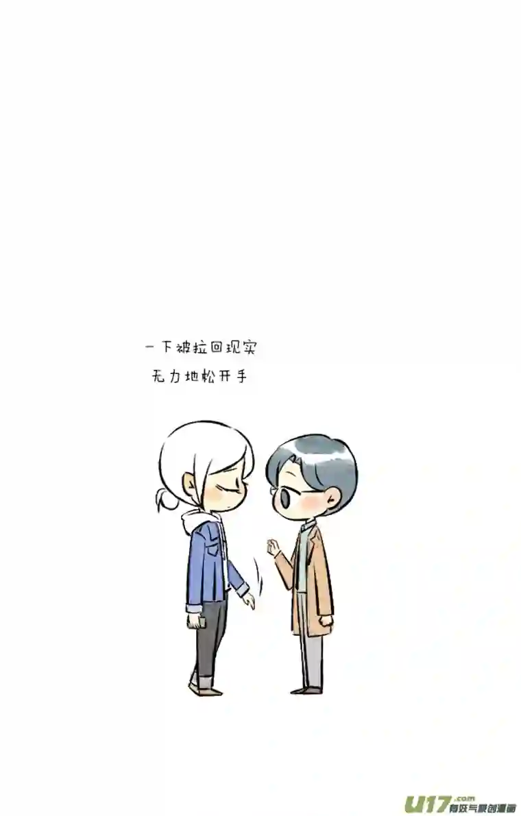 这是为你画的婚礼12