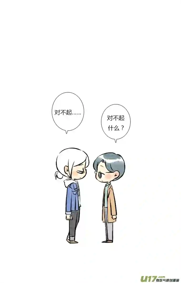 这是为你画的婚礼12