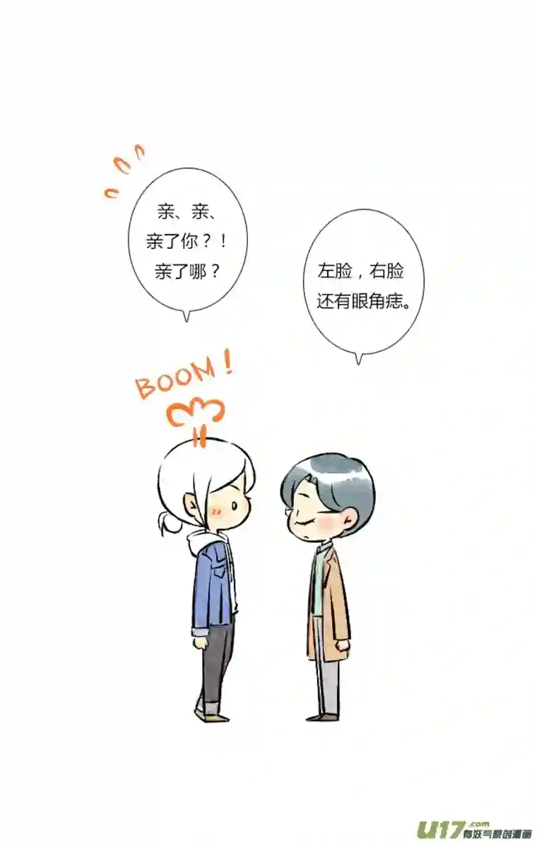 这是为你画的婚礼12