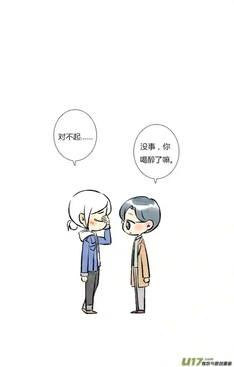 这是为你画的婚礼12