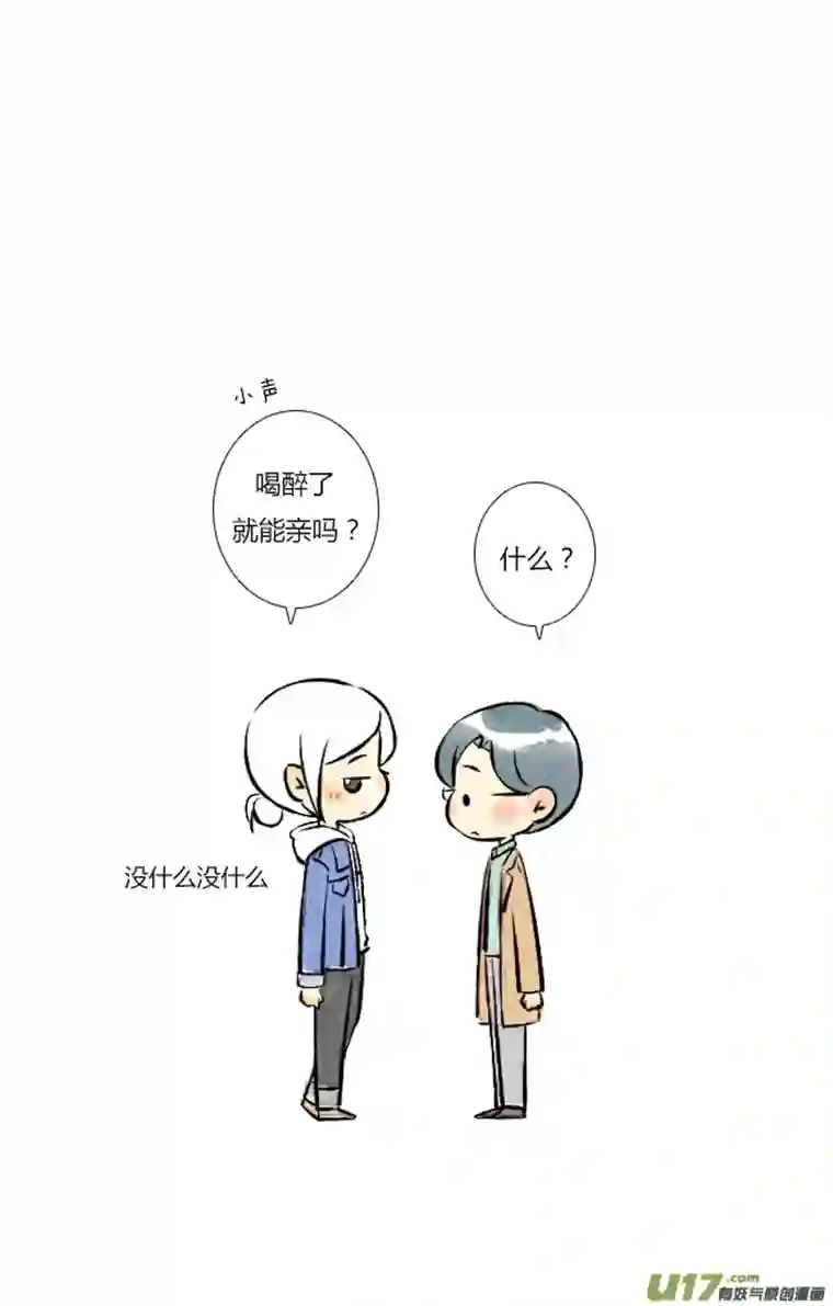 这是为你画的婚礼12