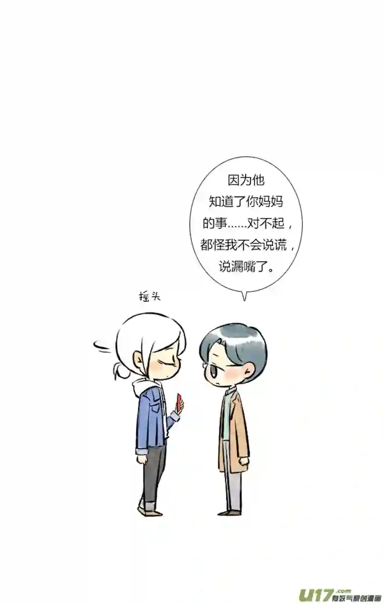 这是为你画的婚礼12