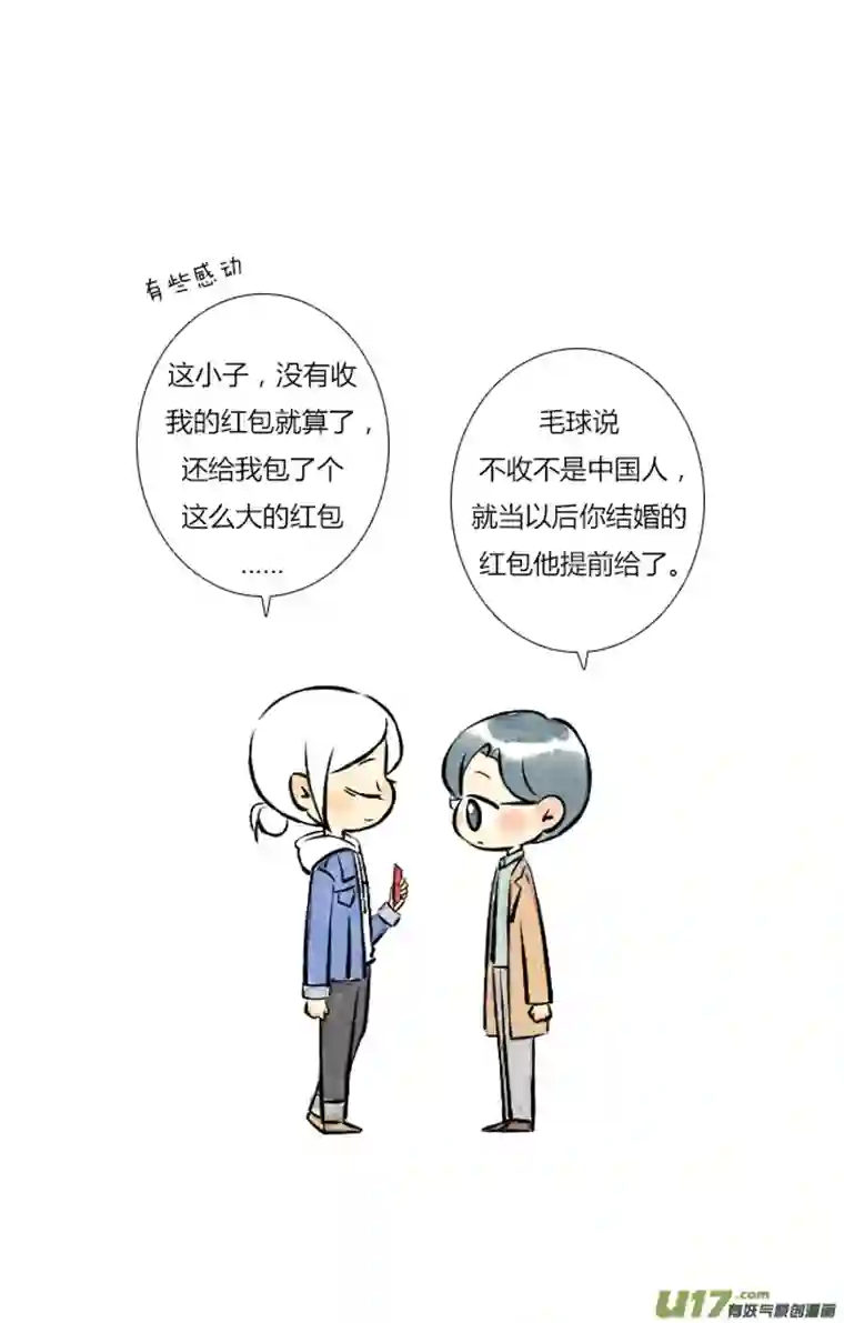 这是为你画的婚礼12