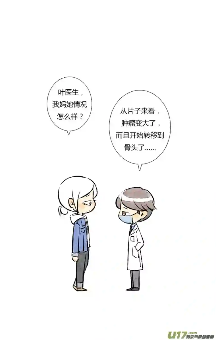 这是为你画的四月01