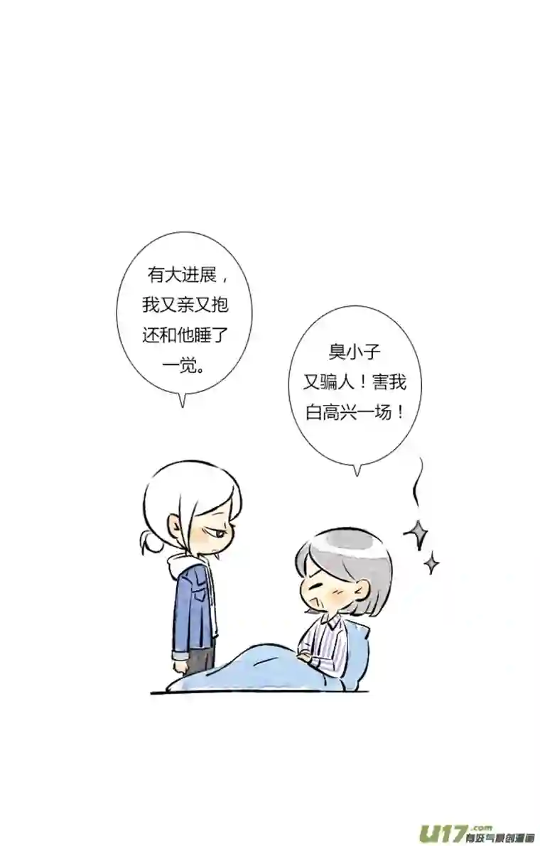 这是为你画的四月01