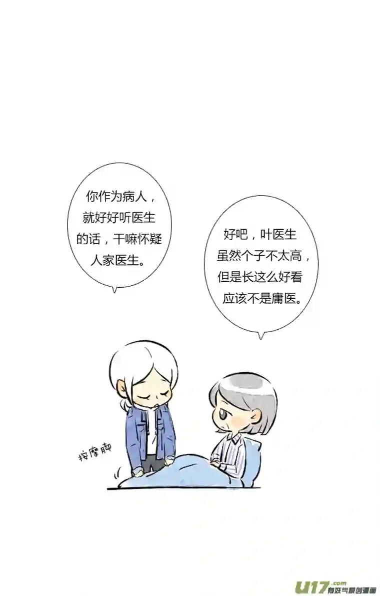 这是为你画的四月01