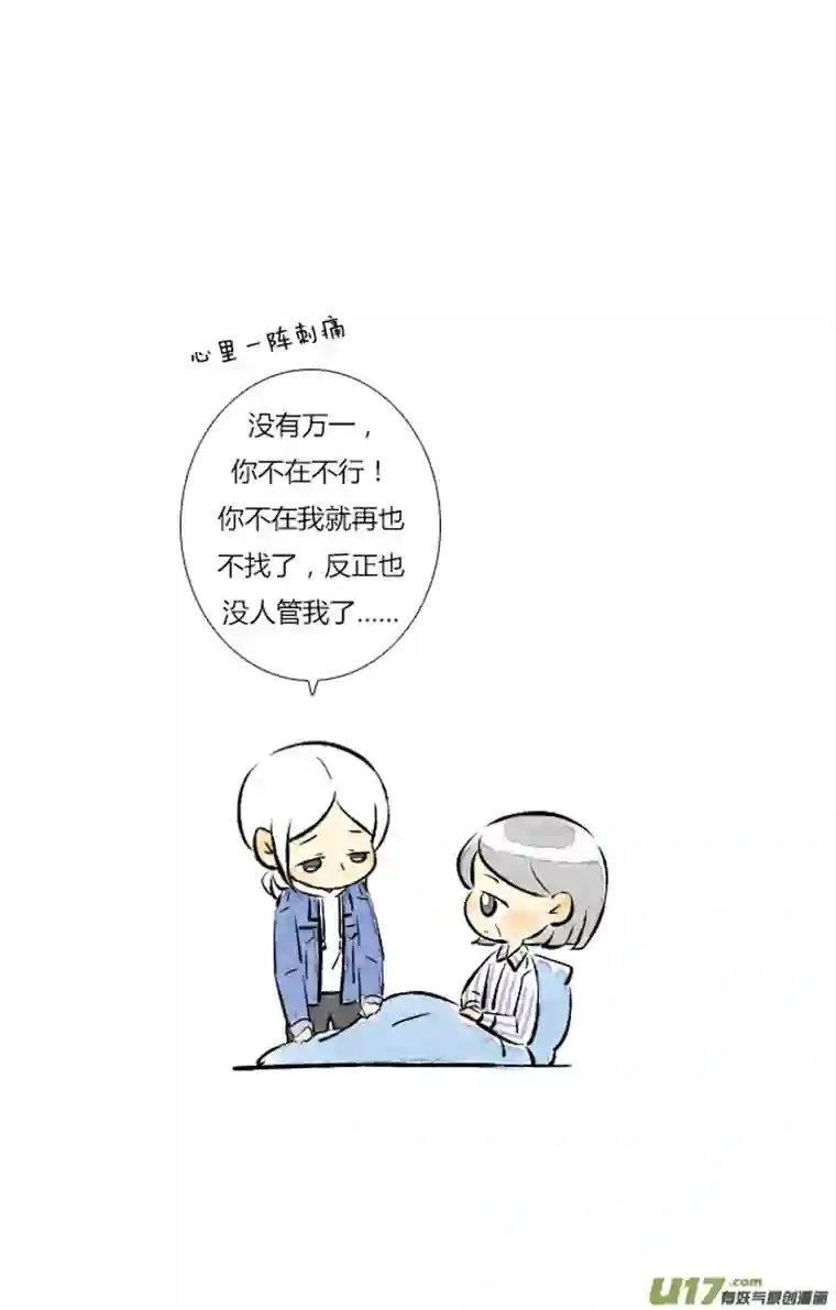 这是为你画的四月01