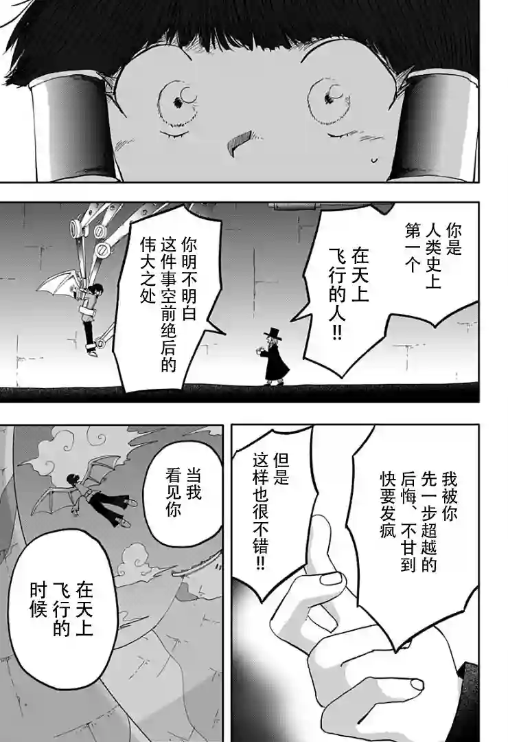 龙之子第06话