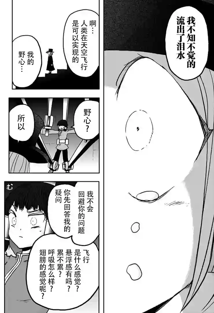 龙之子第06话
