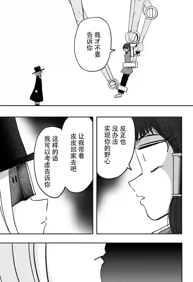 龙之子第06话