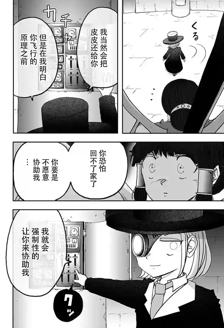 龙之子第06话